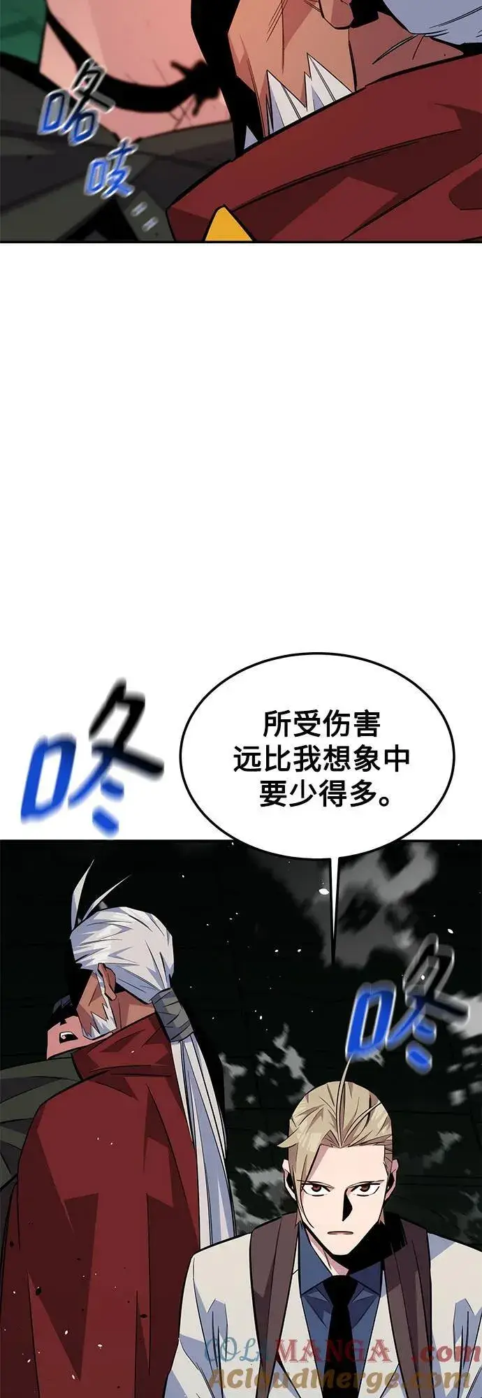 漫画《用分身自动狩猎》[第88话] S级派对第76张图