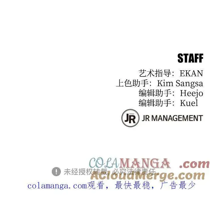 漫画《用分身自动狩猎》[第88话] S级派对第79张图