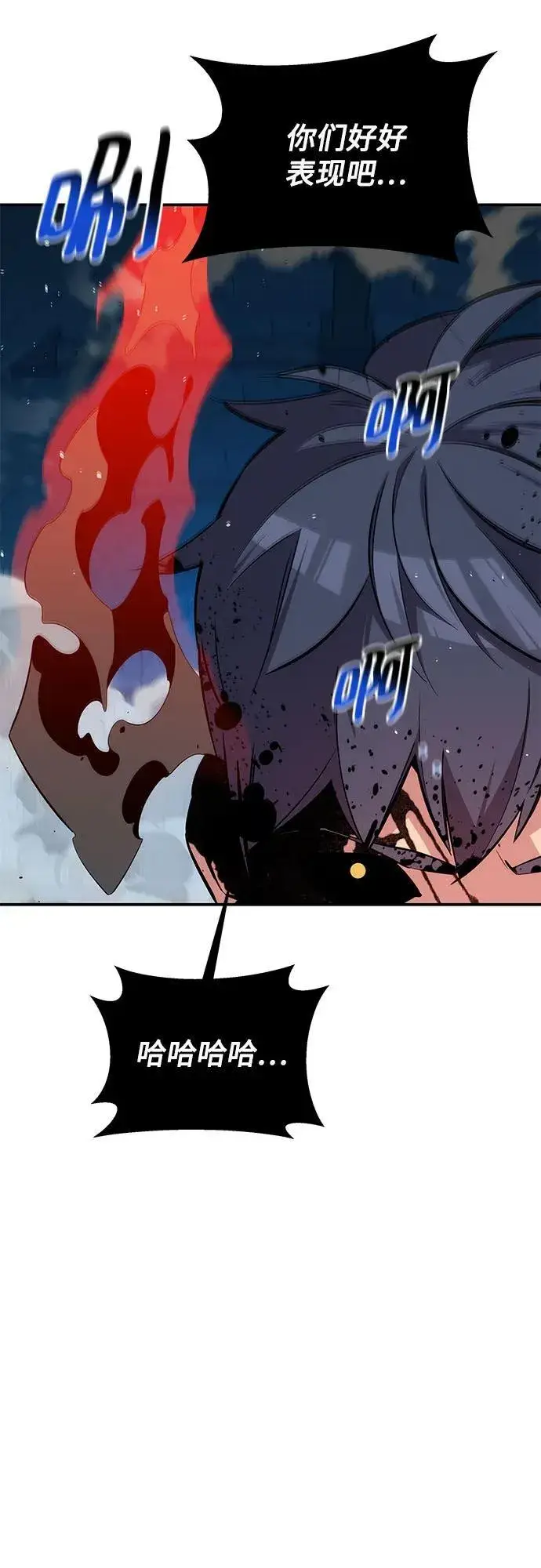漫画《用分身自动狩猎》[第88话] S级派对第8张图