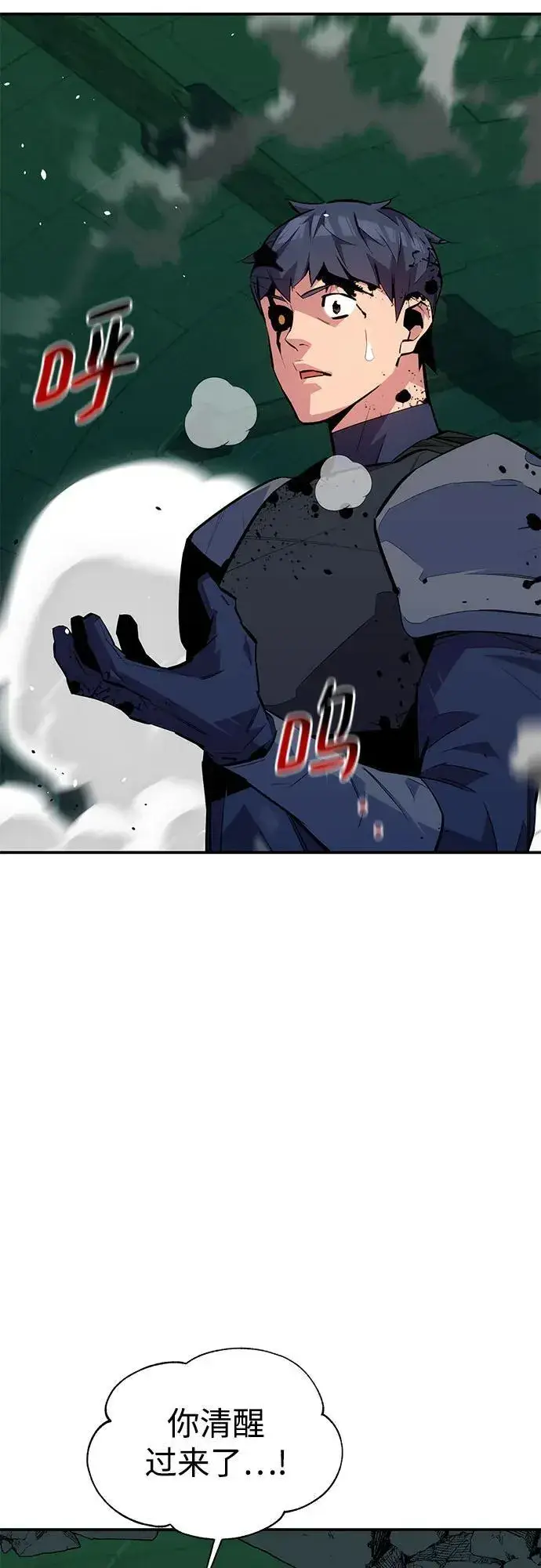 漫画《用分身自动狩猎》[第88话] S级派对第9张图
