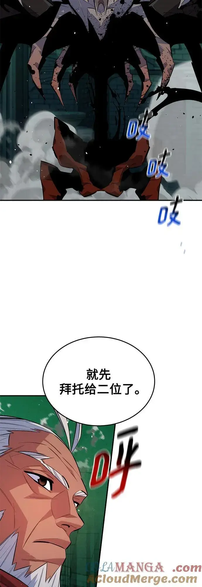 漫画《用分身自动狩猎》[第89话] 最后一击第10张图