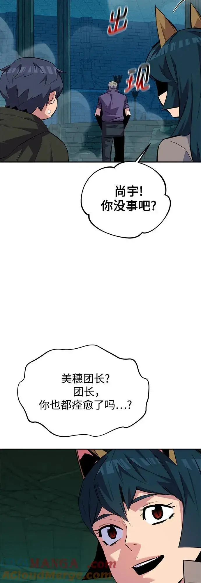 漫画《用分身自动狩猎》[第89话] 最后一击第16张图