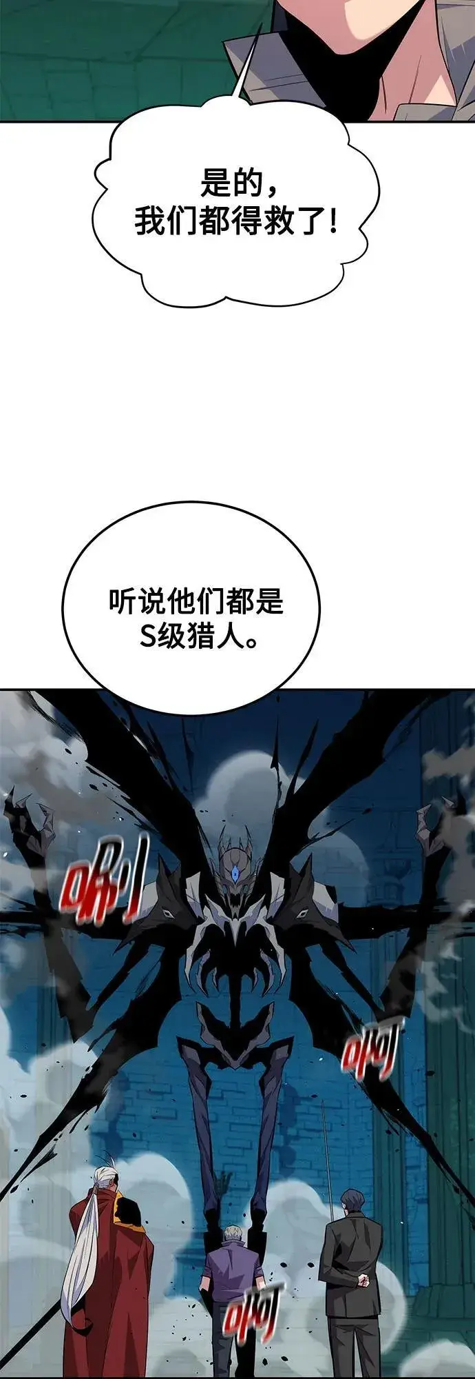 漫画《用分身自动狩猎》[第89话] 最后一击第17张图