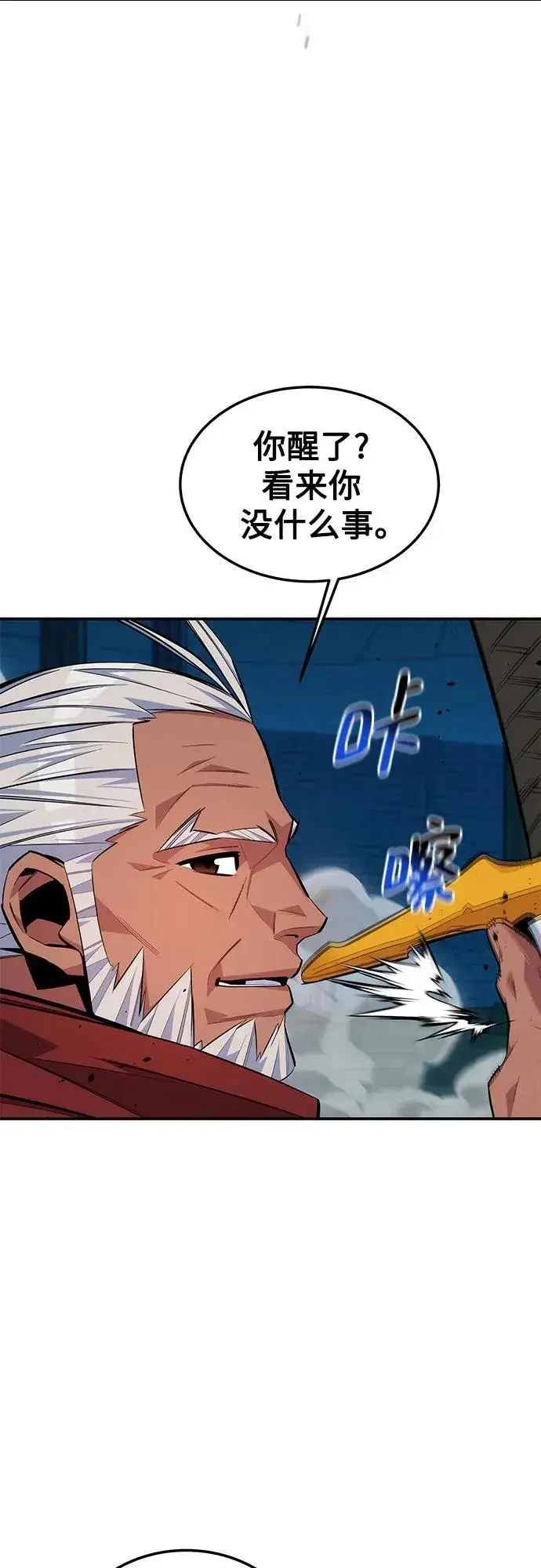 漫画《用分身自动狩猎》[第89话] 最后一击第18张图