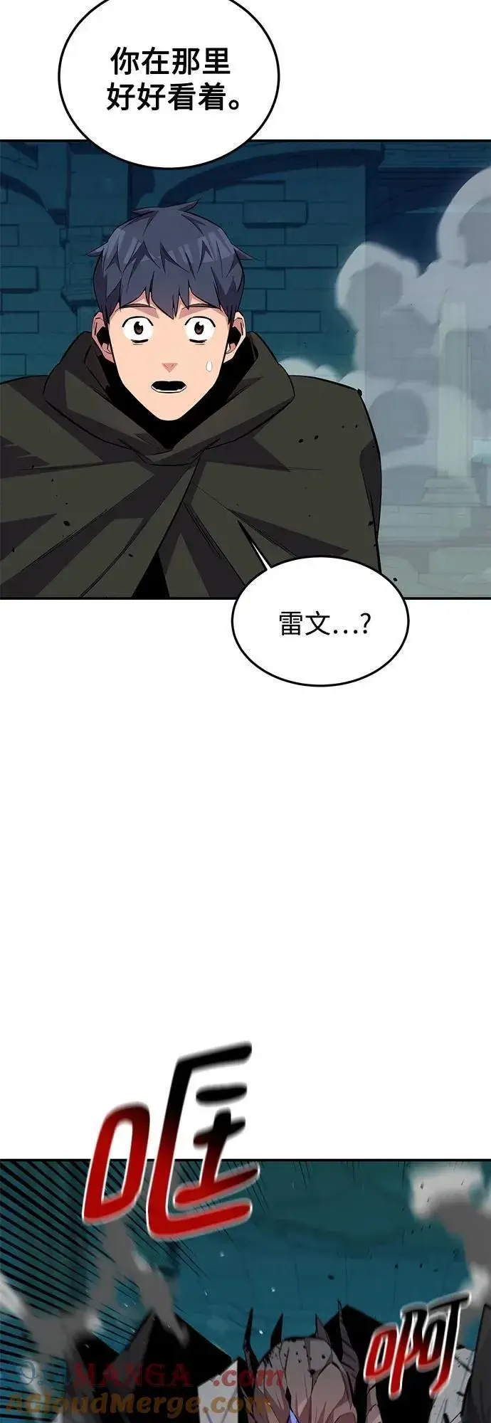 漫画《用分身自动狩猎》[第89话] 最后一击第19张图