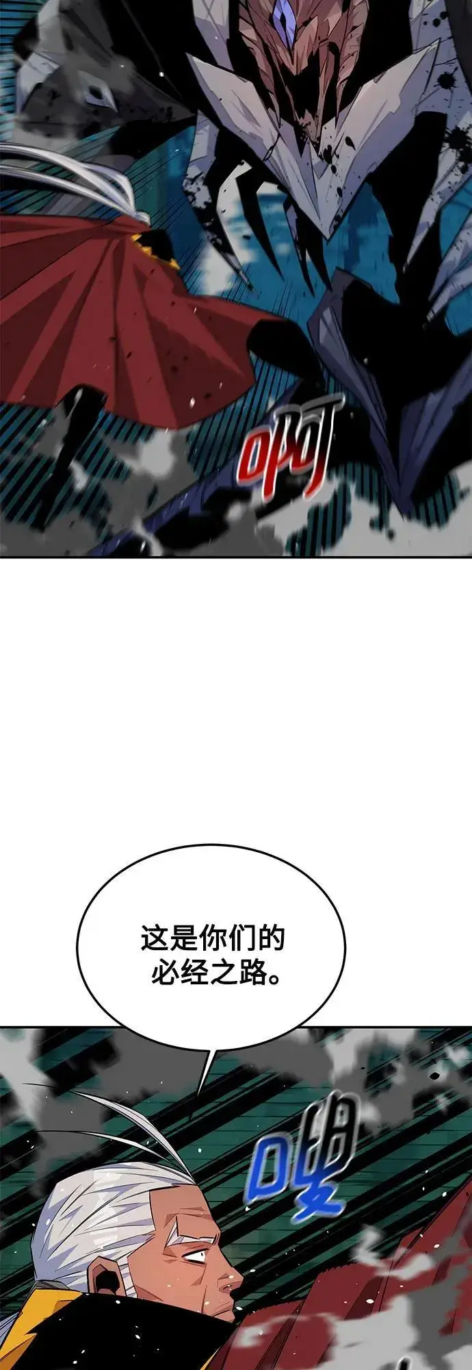 漫画《用分身自动狩猎》[第89话] 最后一击第20张图