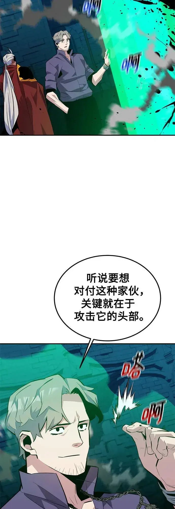 漫画《用分身自动狩猎》[第89话] 最后一击第38张图