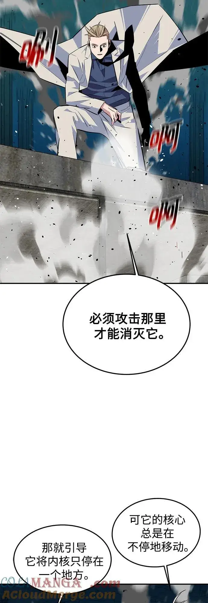 漫画《用分身自动狩猎》[第89话] 最后一击第46张图