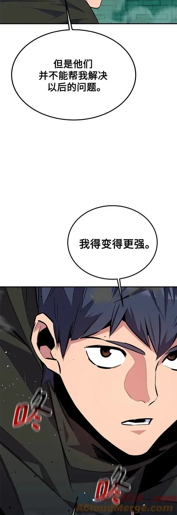漫画《用分身自动狩猎》[第89话] 最后一击第49张图