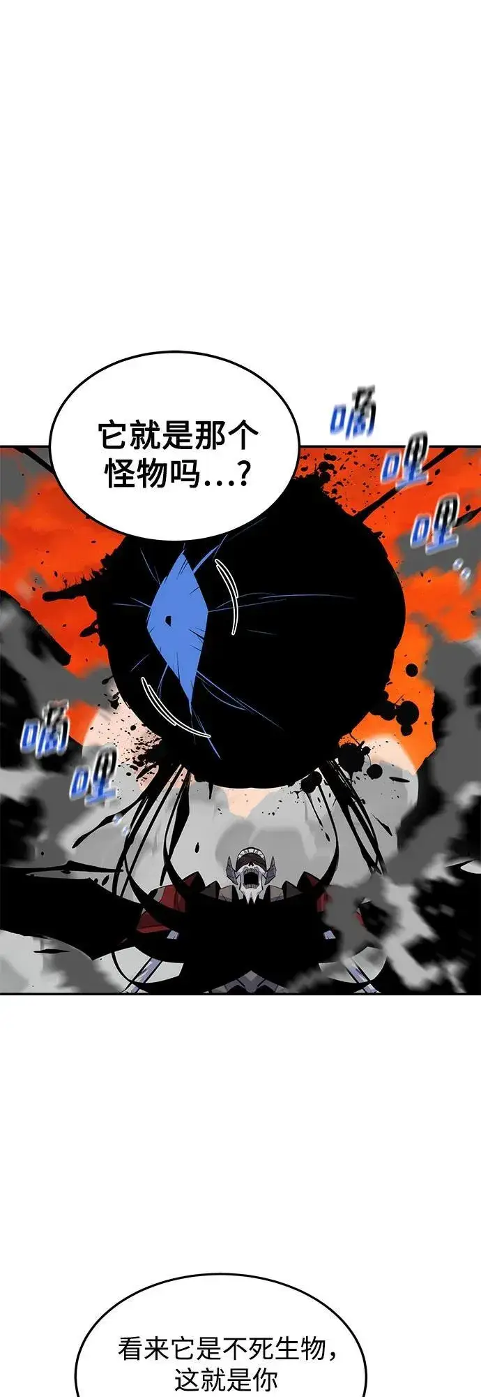 漫画《用分身自动狩猎》[第89话] 最后一击第5张图