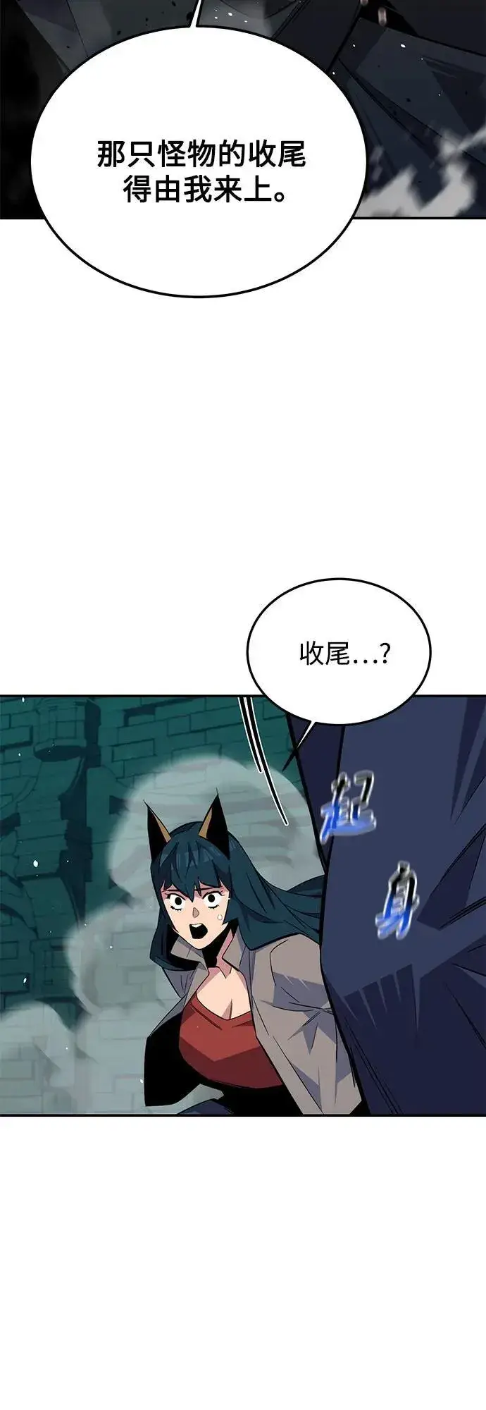 漫画《用分身自动狩猎》[第89话] 最后一击第50张图