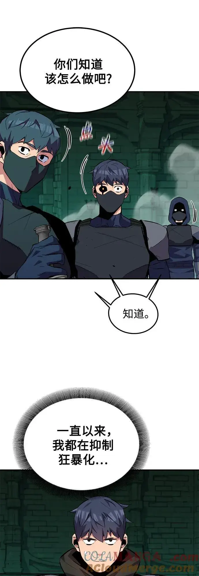 漫画《用分身自动狩猎》[第89话] 最后一击第52张图