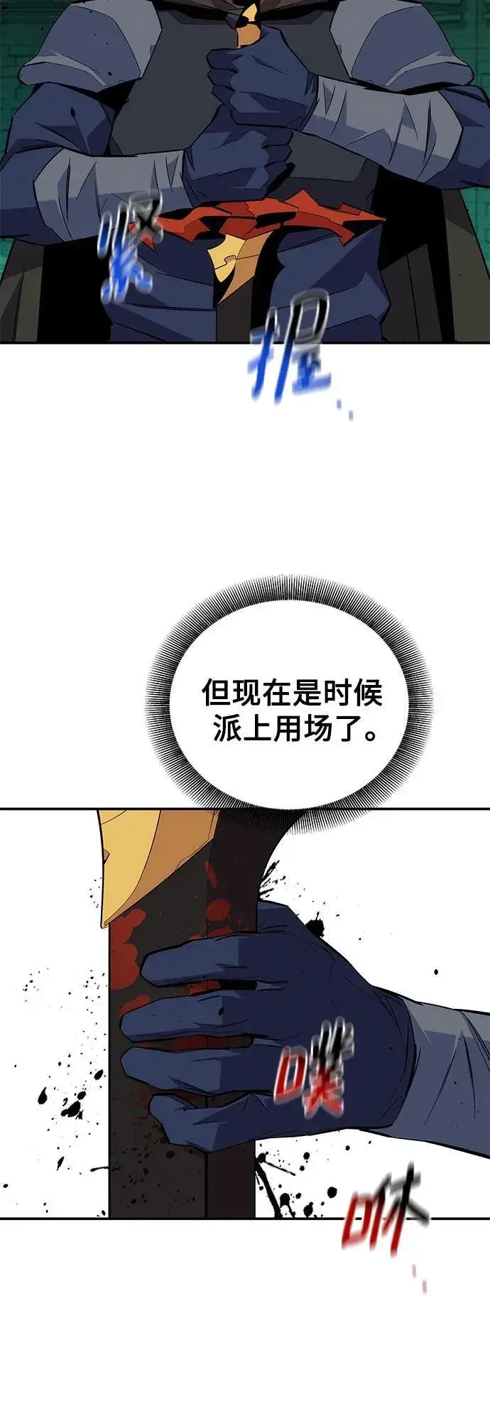 漫画《用分身自动狩猎》[第89话] 最后一击第53张图