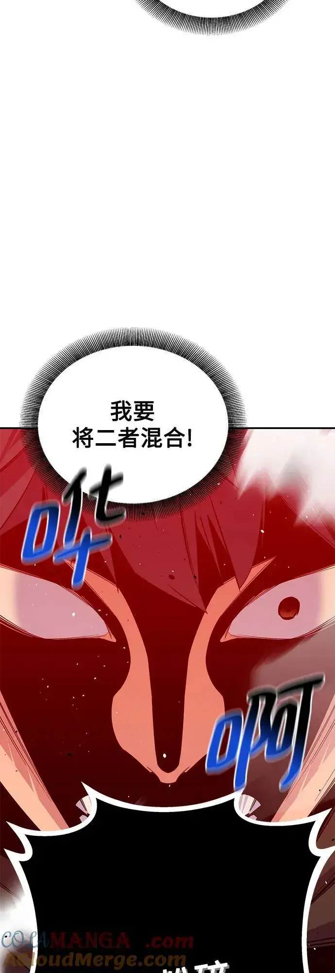 漫画《用分身自动狩猎》[第89话] 最后一击第55张图