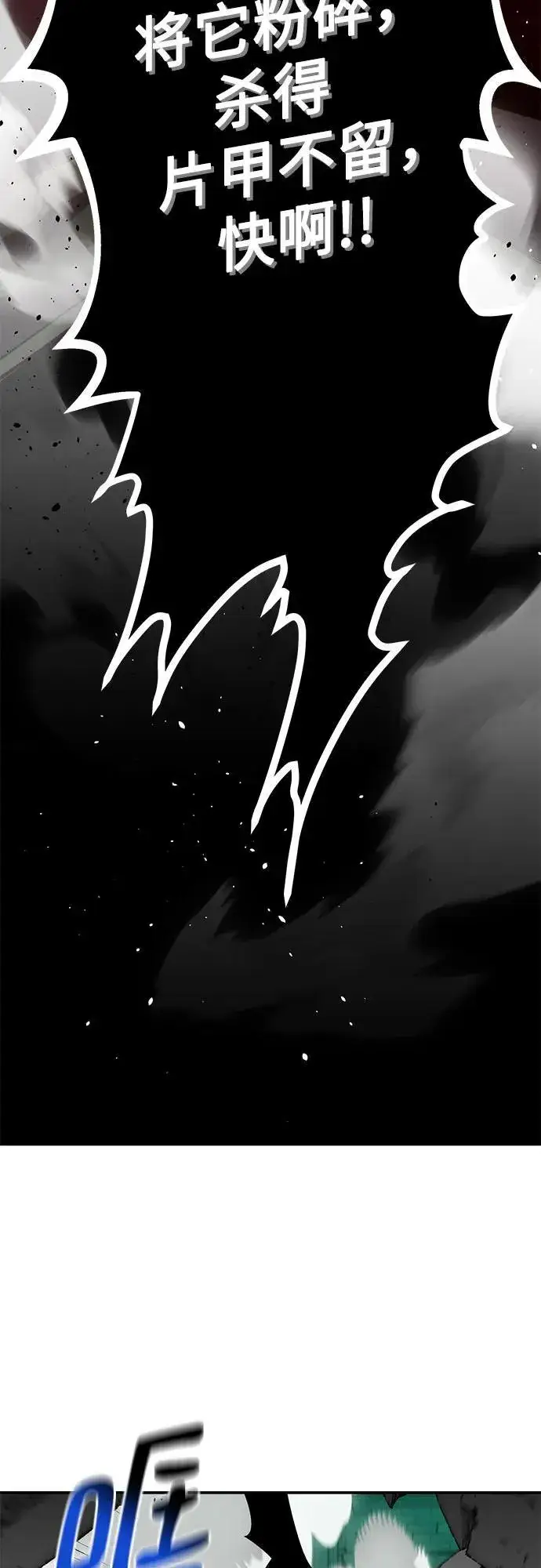 漫画《用分身自动狩猎》[第89话] 最后一击第56张图