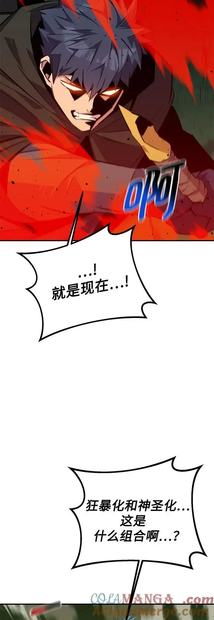 漫画《用分身自动狩猎》[第89话] 最后一击第64张图
