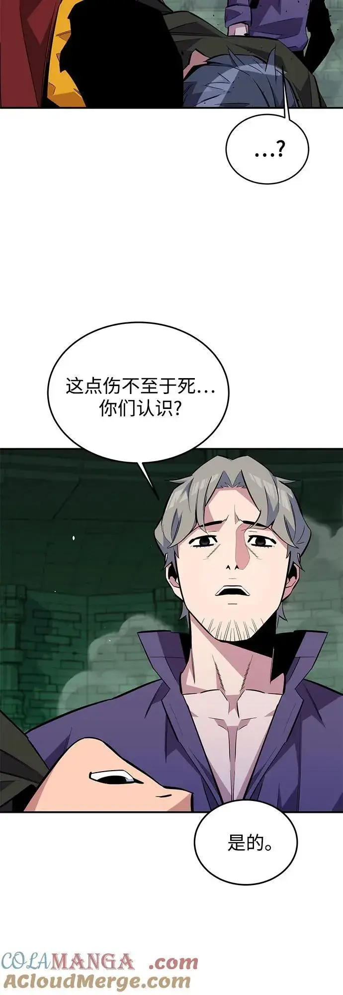 漫画《用分身自动狩猎》[第89话] 最后一击第7张图