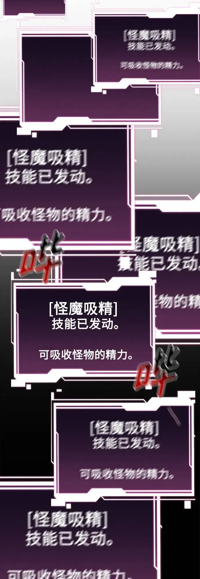 漫画《用分身自动狩猎》[第89话] 最后一击第78张图