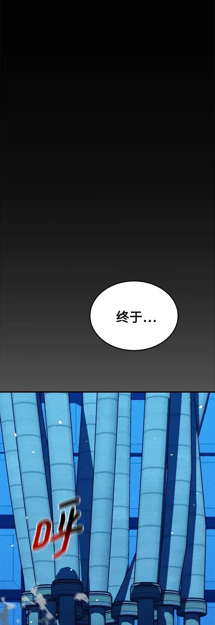 漫画《用分身自动狩猎》[第89话] 最后一击第81张图