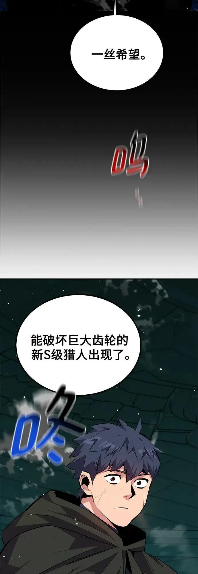漫画《用分身自动狩猎》[第89话] 最后一击第83张图
