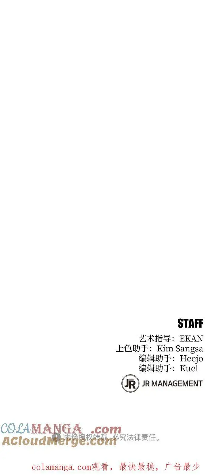 漫画《用分身自动狩猎》[第89话] 最后一击第85张图