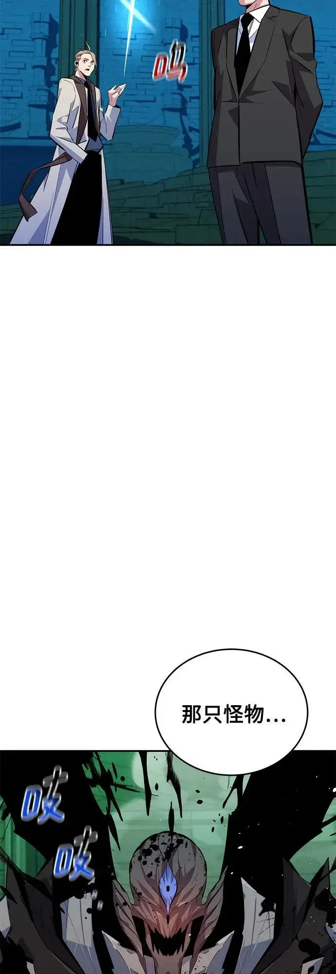 漫画《用分身自动狩猎》[第89话] 最后一击第9张图