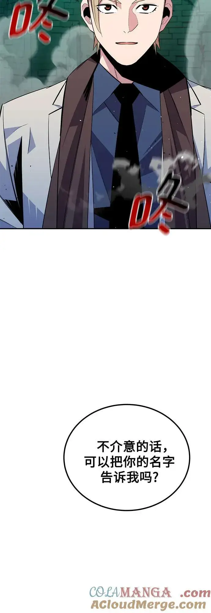 漫画《用分身自动狩猎》[第90话] 恳切的请求第13张图