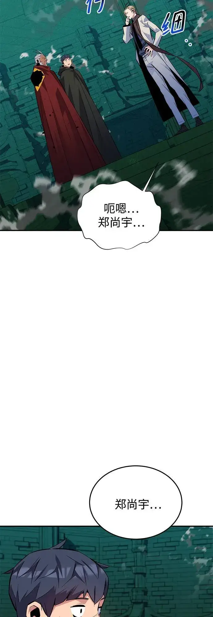 漫画《用分身自动狩猎》[第90话] 恳切的请求第17张图
