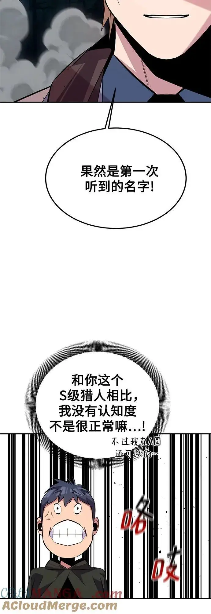 漫画《用分身自动狩猎》[第90话] 恳切的请求第19张图