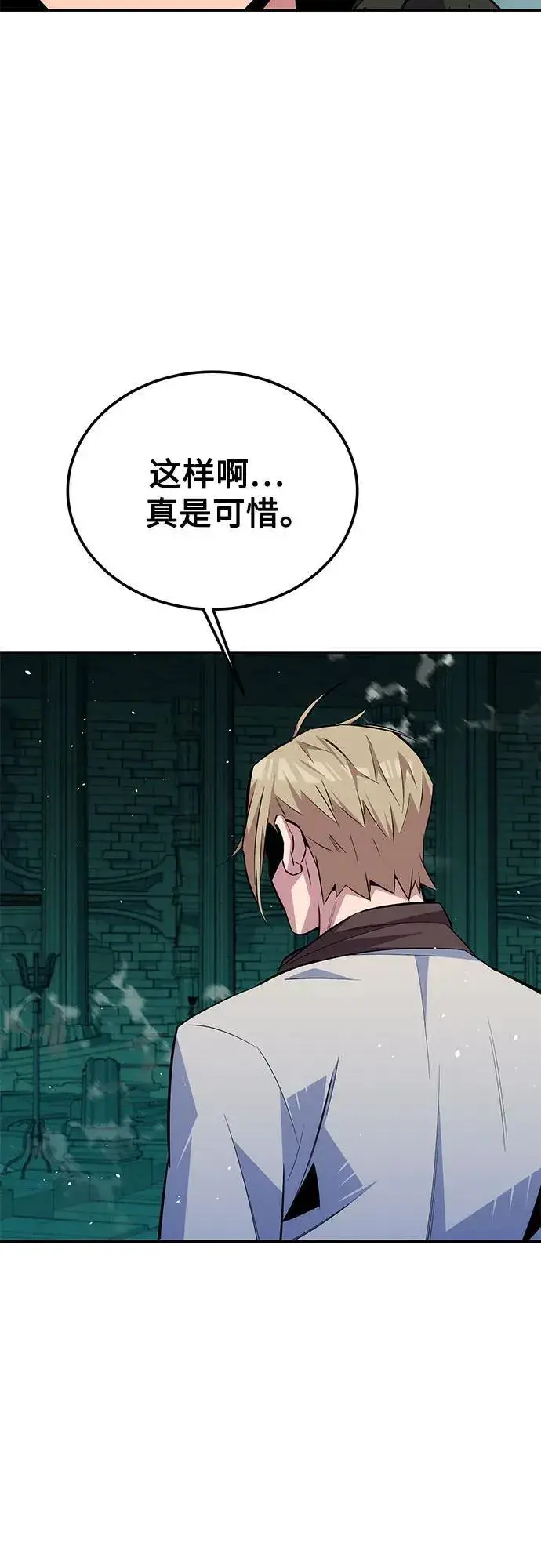 漫画《用分身自动狩猎》[第90话] 恳切的请求第23张图