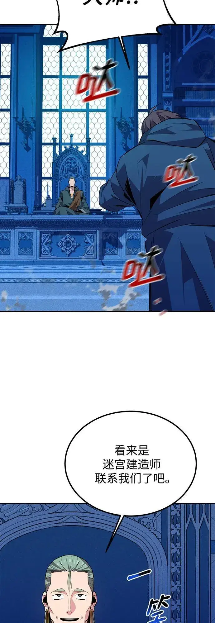 漫画《用分身自动狩猎》[第90话] 恳切的请求第27张图