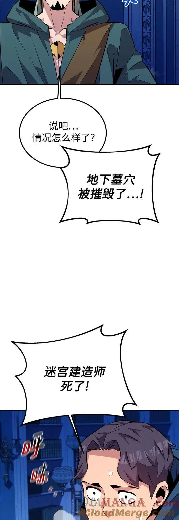 漫画《用分身自动狩猎》[第90话] 恳切的请求第28张图