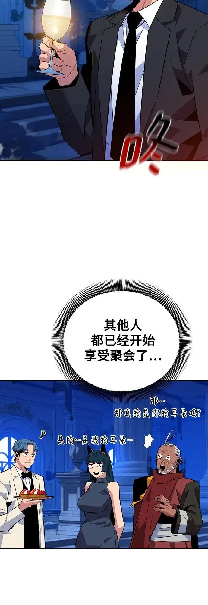 漫画《用分身自动狩猎》[第90话] 恳切的请求第35张图