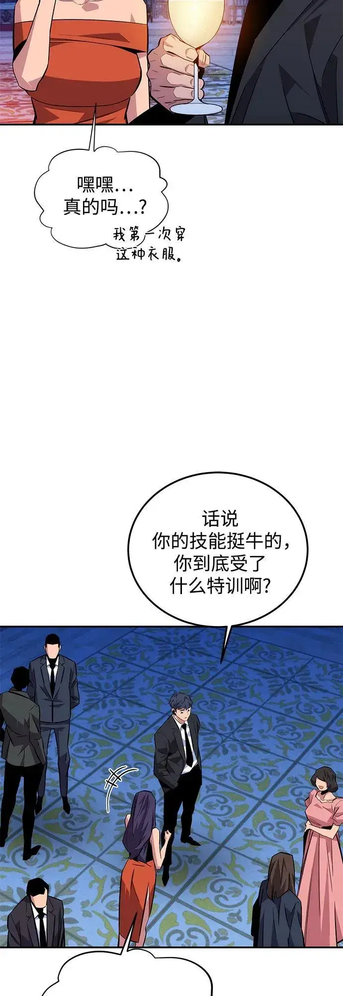 漫画《用分身自动狩猎》[第90话] 恳切的请求第39张图