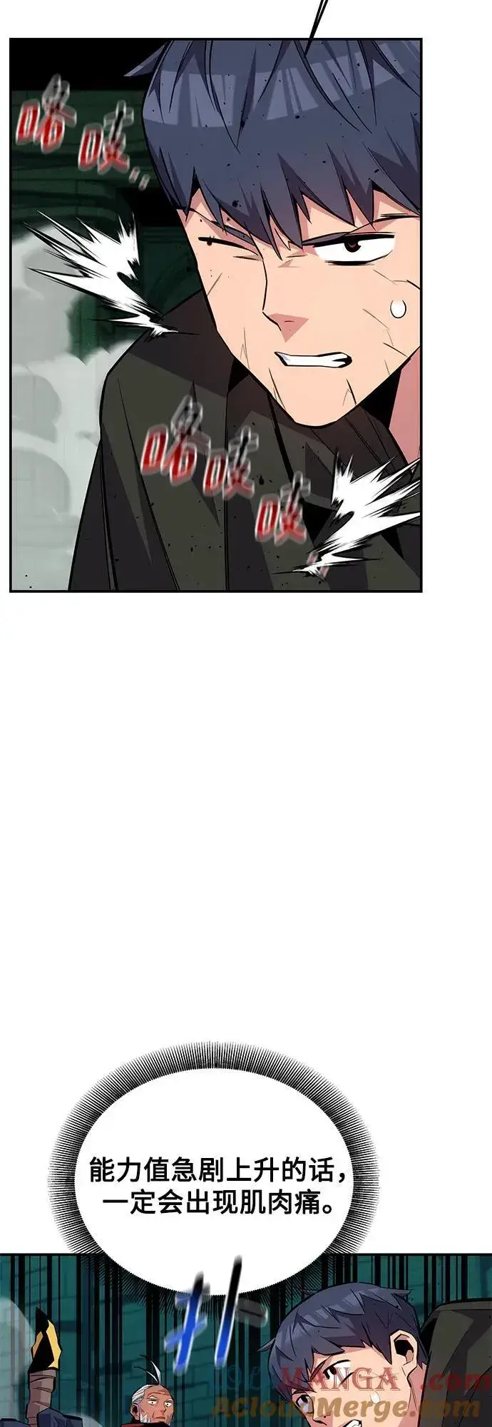 漫画《用分身自动狩猎》[第90话] 恳切的请求第4张图