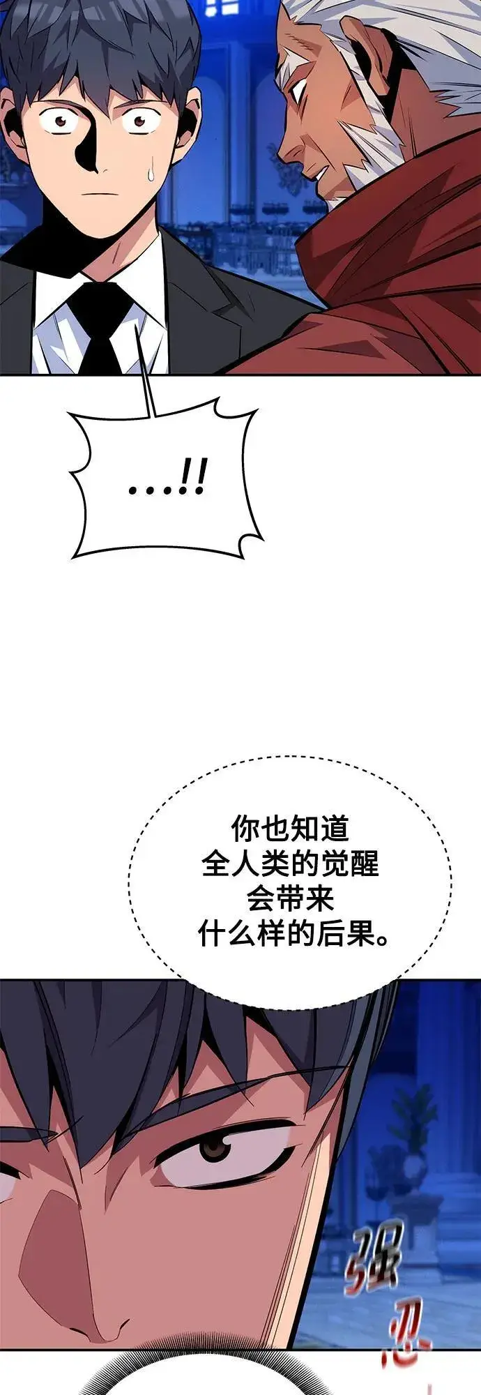 漫画《用分身自动狩猎》[第90话] 恳切的请求第45张图