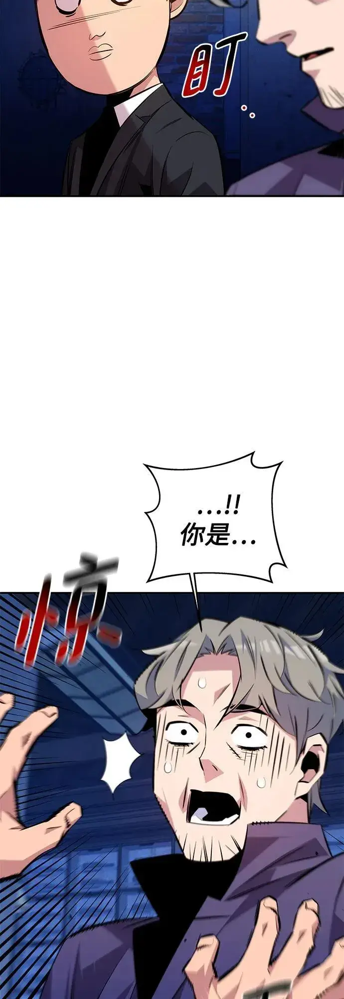 漫画《用分身自动狩猎》[第90话] 恳切的请求第53张图