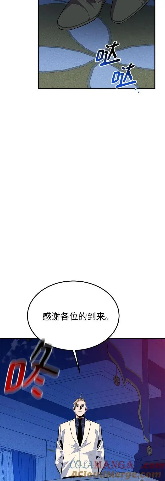 漫画《用分身自动狩猎》[第90话] 恳切的请求第55张图