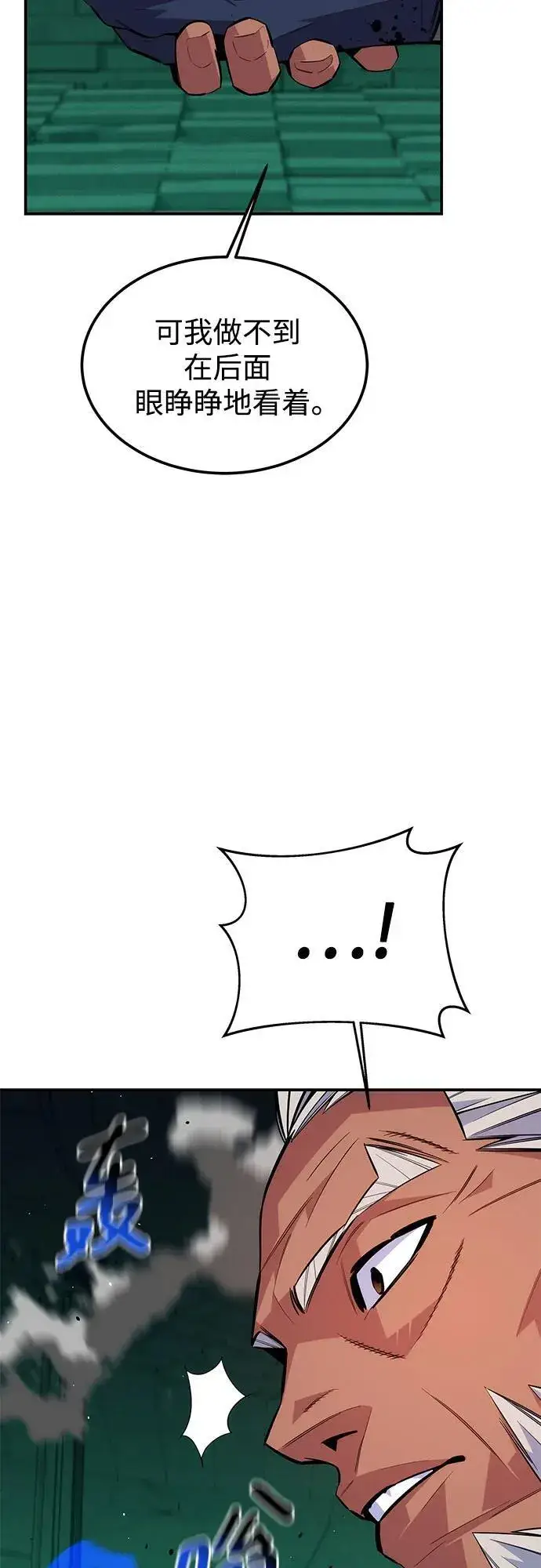 漫画《用分身自动狩猎》[第90话] 恳切的请求第6张图