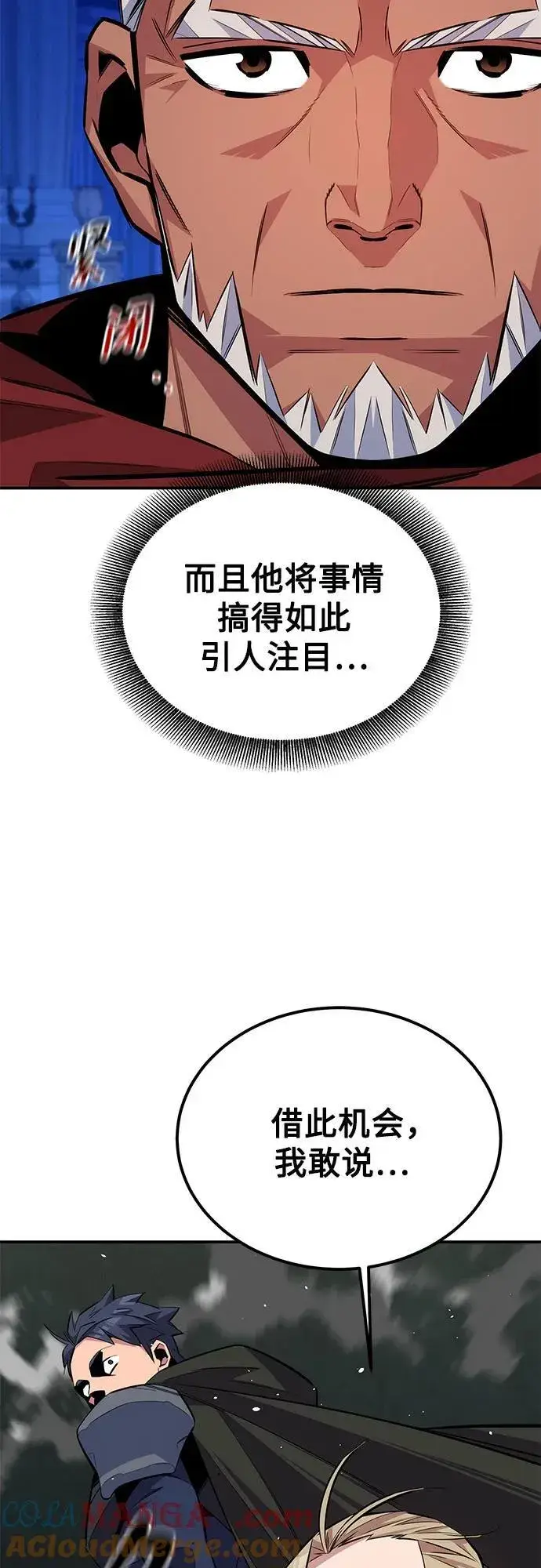 漫画《用分身自动狩猎》[第90话] 恳切的请求第61张图