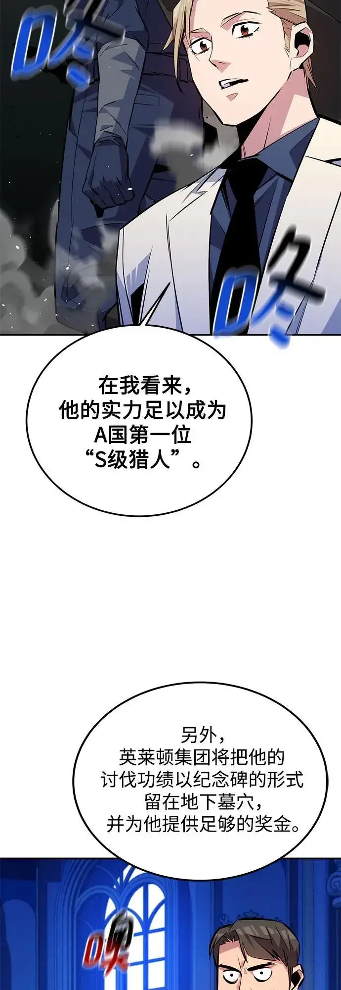 漫画《用分身自动狩猎》[第90话] 恳切的请求第62张图