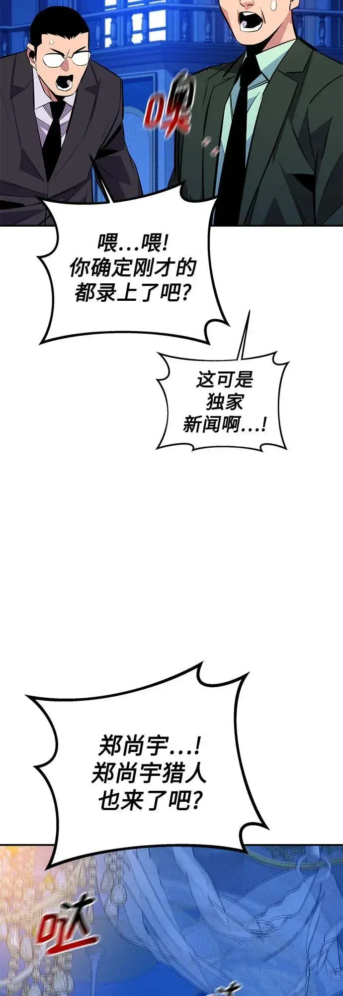 漫画《用分身自动狩猎》[第90话] 恳切的请求第63张图