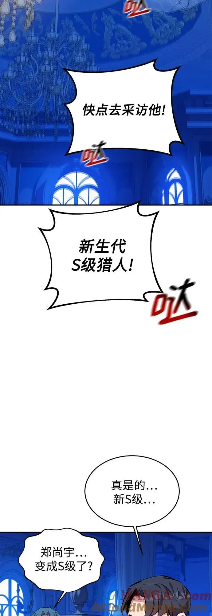 漫画《用分身自动狩猎》[第90话] 恳切的请求第64张图