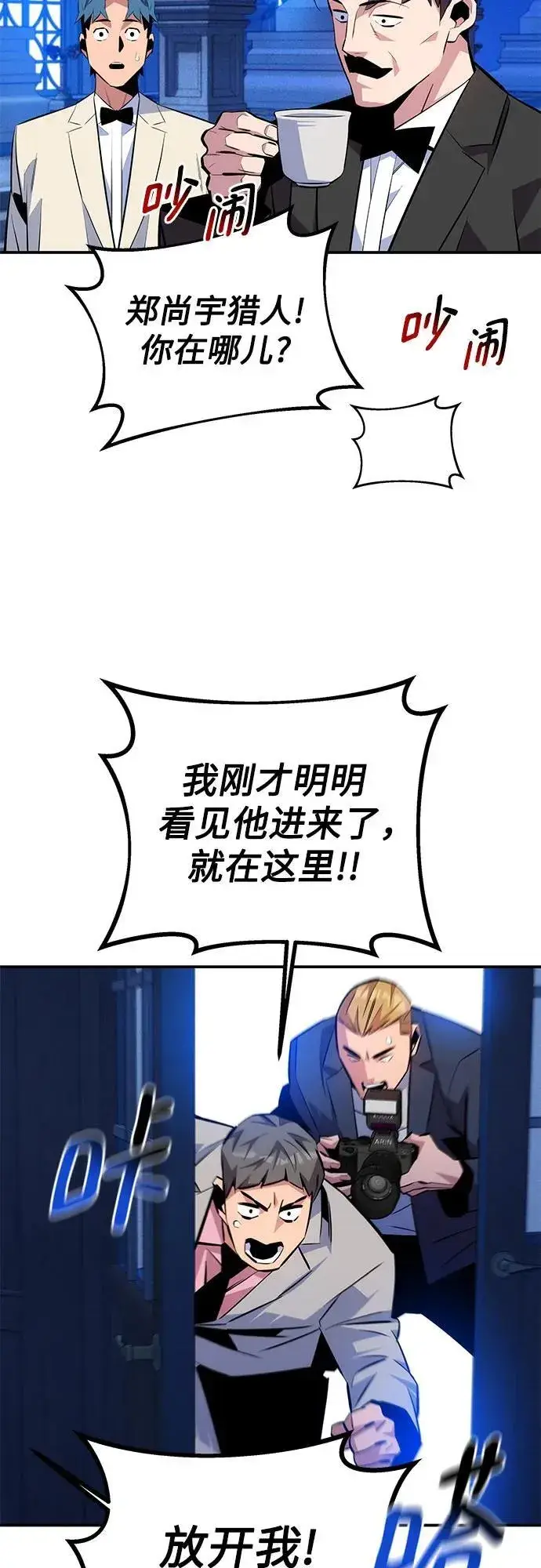 漫画《用分身自动狩猎》[第90话] 恳切的请求第65张图