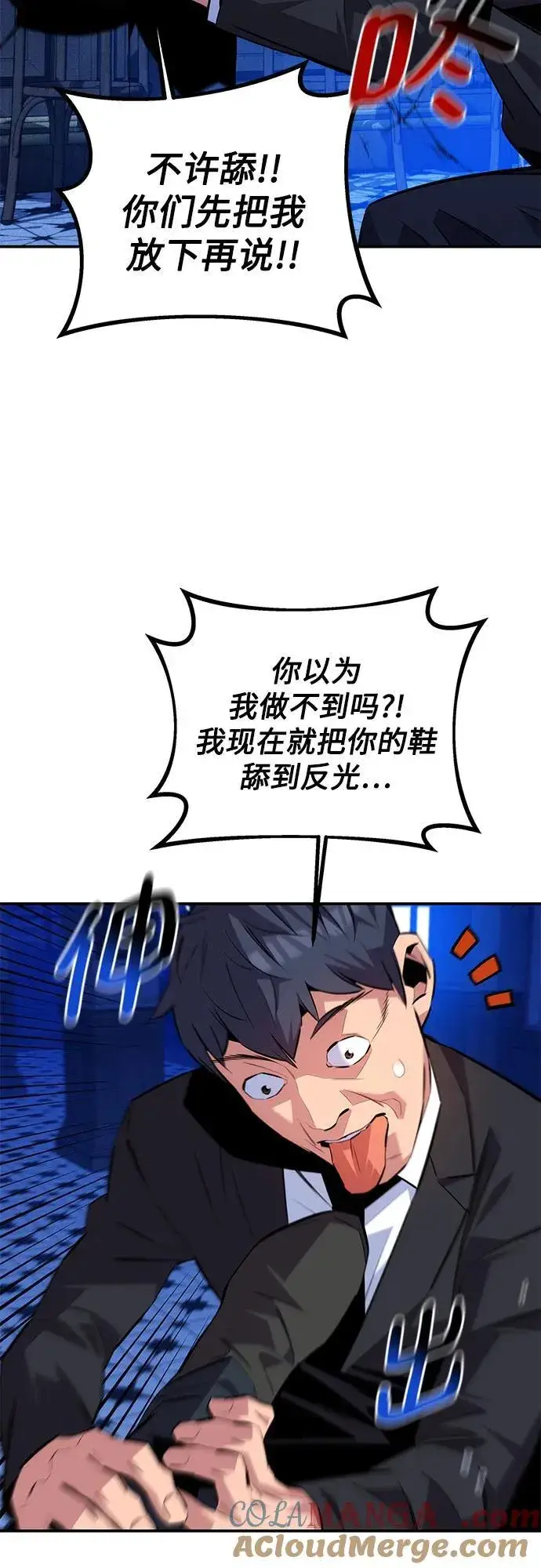 漫画《用分身自动狩猎》[第90话] 恳切的请求第67张图