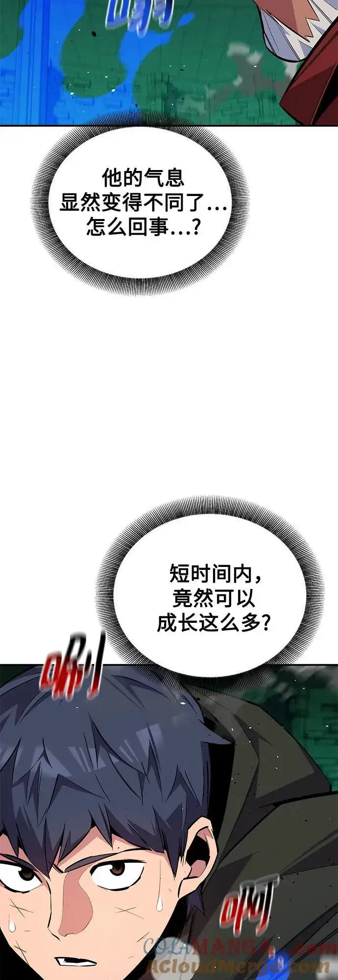 漫画《用分身自动狩猎》[第90话] 恳切的请求第7张图
