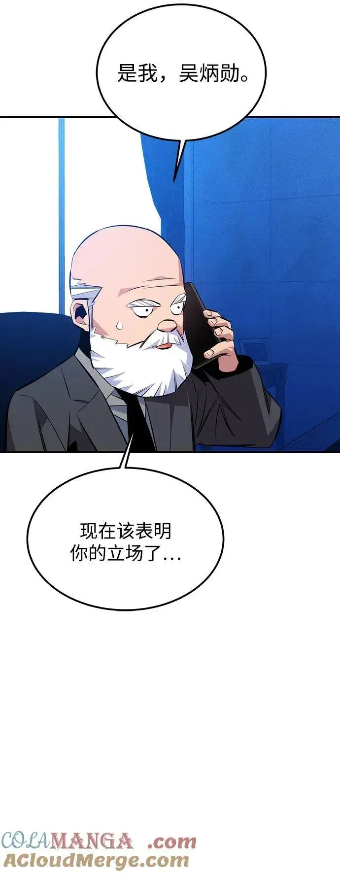 漫画《用分身自动狩猎》[第91话] 阻止剧透第10张图