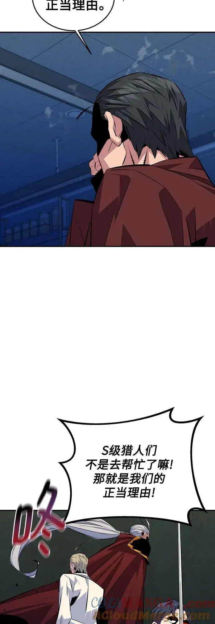 漫画《用分身自动狩猎》[第91话] 阻止剧透第13张图