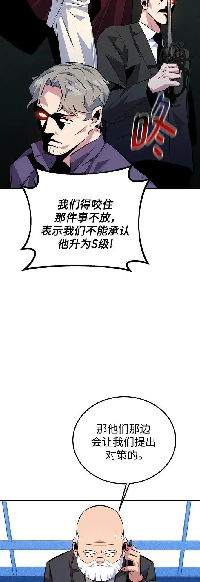 漫画《用分身自动狩猎》[第91话] 阻止剧透第14张图