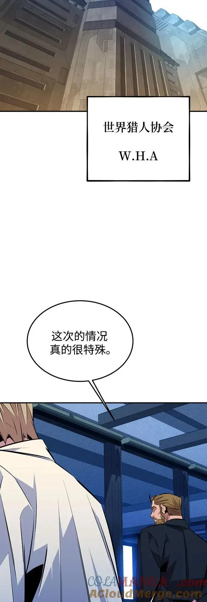 漫画《用分身自动狩猎》[第91话] 阻止剧透第19张图